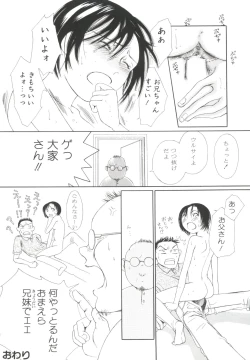 Page 123 of Unyo Unyo Gokkun II