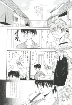 Page 124 of Unyo Unyo Gokkun II