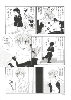 Page 127 of Unyo Unyo Gokkun II