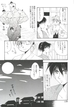 Page 129 of Unyo Unyo Gokkun II