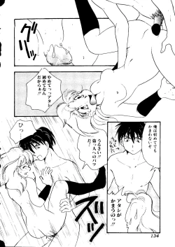 Page 135 of Unyo Unyo Gokkun II