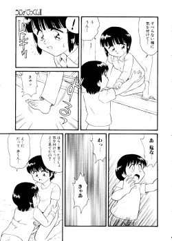 Page 146 of Unyo Unyo Gokkun II