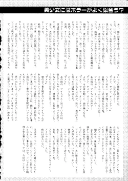 Page 161 of Unyo Unyo Gokkun II