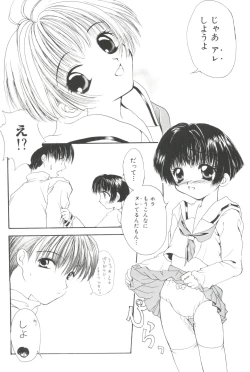 Page 23 of Unyo Unyo Gokkun II