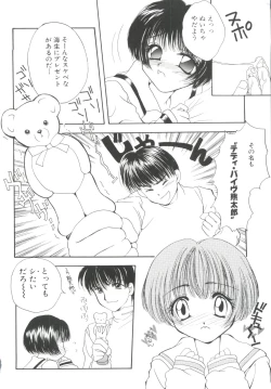 Page 27 of Unyo Unyo Gokkun II