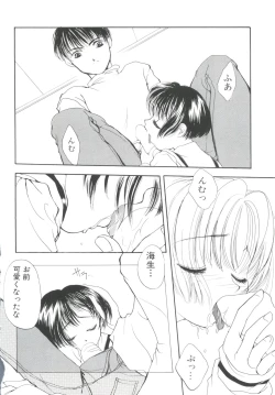 Page 33 of Unyo Unyo Gokkun II