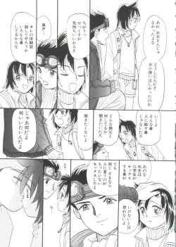 Page 40 of Unyo Unyo Gokkun II