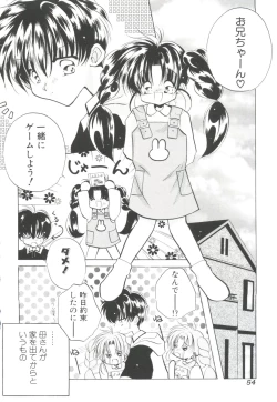 Page 55 of Unyo Unyo Gokkun II