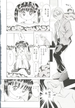 Page 71 of Unyo Unyo Gokkun II