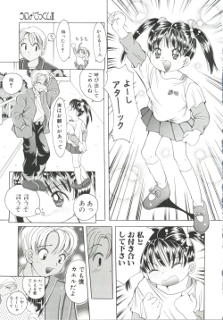 Page 72 of Unyo Unyo Gokkun II