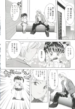 Page 73 of Unyo Unyo Gokkun II