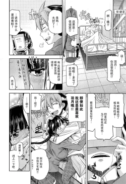 Page 9 of Kimi no Megane wa 1-man Volt Ch. 1