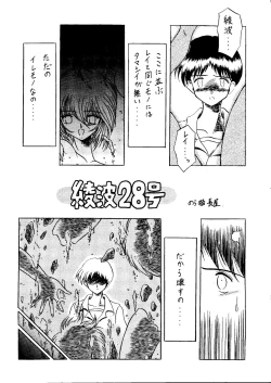 Page 12 of Rakuen Toshi Soukan Junbi-gou