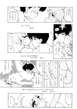 Page 21 of Rakuen Toshi Soukan Junbi-gou