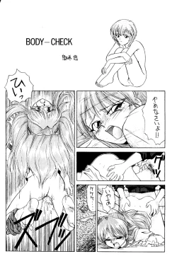 Page 25 of Rakuen Toshi Soukan Junbi-gou