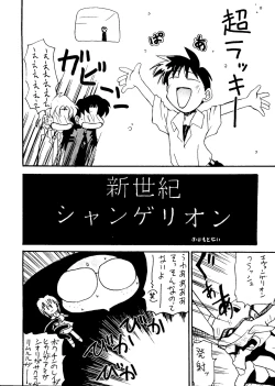 Page 29 of Rakuen Toshi Soukan Junbi-gou