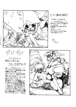 Page 38 of Rakuen Toshi Soukan Junbi-gou