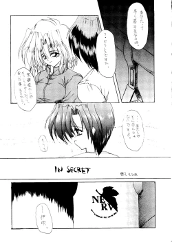 Page 4 of Rakuen Toshi Soukan Junbi-gou