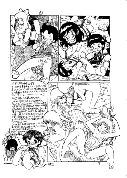 Page 52 of Rakuen Toshi Soukan Junbi-gou