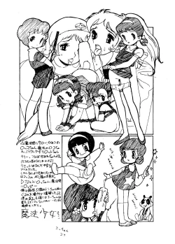 Page 55 of Rakuen Toshi Soukan Junbi-gou