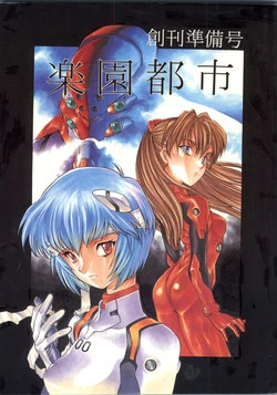 Download Rakuen Toshi Soukan Junbi-gou