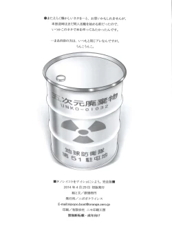 Page 25 of Tanoshii Koto o Naisho ni Shiyou. Kanzenban