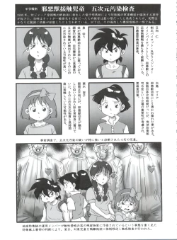 Page 6 of Tanoshii Koto o Naisho ni Shiyou. Kanzenban