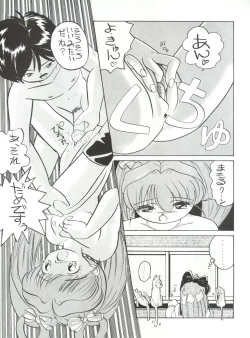 Page 28 of Mitsuiri House 2
