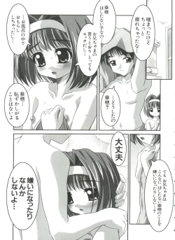 Page 18 of Welcome Island