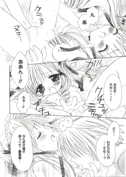 Page 12 of Welcome Island Vol. 2