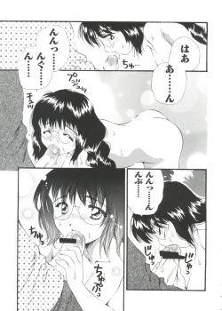 Page 142 of Welcome Island Vol. 2