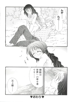 Page 155 of Welcome Island Vol. 2