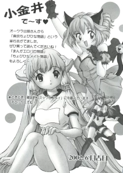 Page 156 of Welcome Island Vol. 2