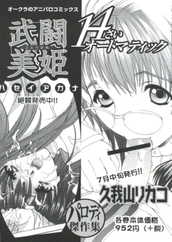 Page 160 of Welcome Island Vol. 2