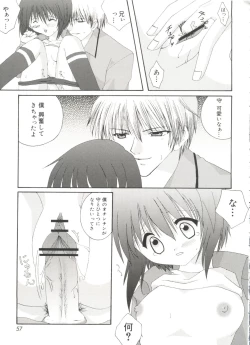 Page 56 of Welcome Island Vol. 2