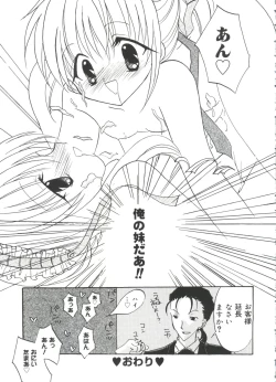 Page 82 of Welcome Island Vol. 2