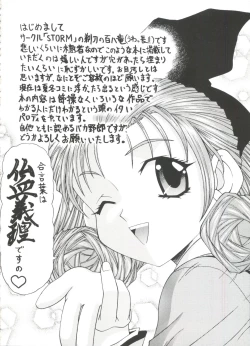 Page 83 of Welcome Island Vol. 2