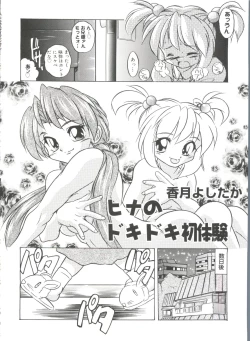 Page 99 of Welcome Island Vol. 2