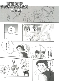 Page 142 of Welcome Island Vol. 3