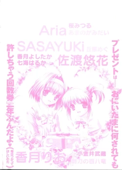 Page 164 of Welcome Island Vol. 3