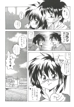 Page 33 of Welcome Island Vol. 3