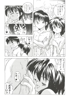 Page 47 of Welcome Island Vol. 3