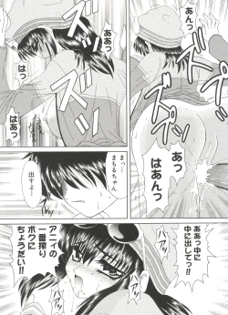 Page 88 of Welcome Island Vol. 3