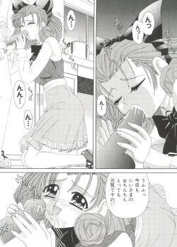 Page 91 of Welcome Island Vol. 3