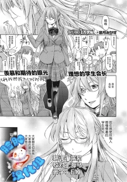 Page 1 of Kimi no Megane wa 1-man Volt Ch. 2