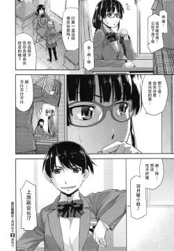 Page 27 of Kimi no Megane wa 1-man Volt Ch. 2