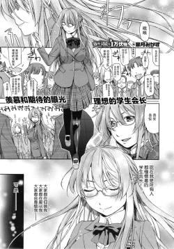 Page 2 of Kimi no Megane wa 1-man Volt Ch. 2