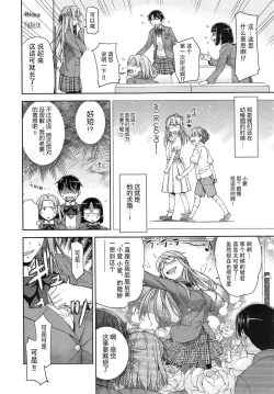 Page 5 of Kimi no Megane wa 1-man Volt Ch. 2