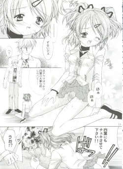 Page 14 of JUICY FRUITS