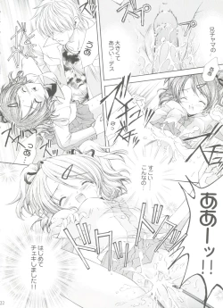 Page 21 of JUICY FRUITS